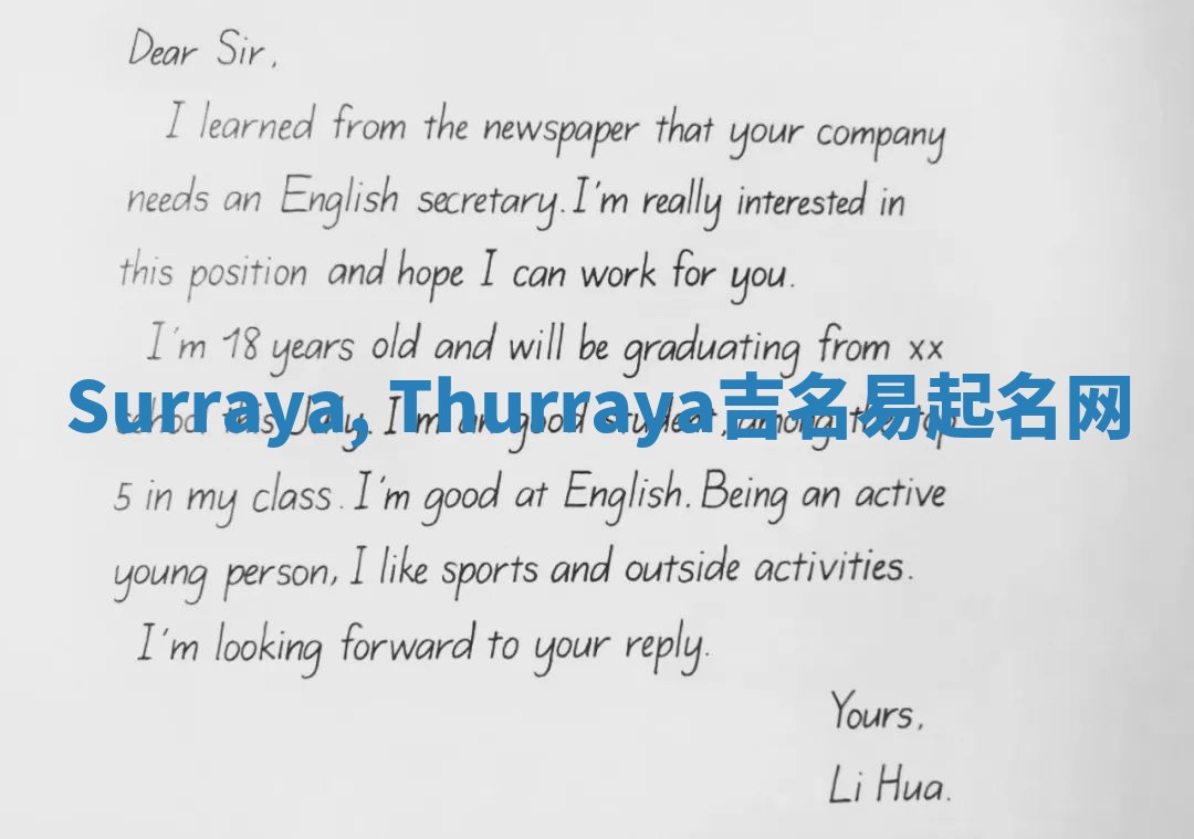 Surraya, Thurraya吉名易起名网